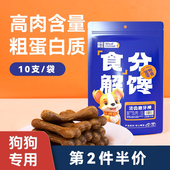 狗狗磨牙棒骨头耐咬幼犬泰迪金毛比熊洁牙狗咬胶大型犬狗零食