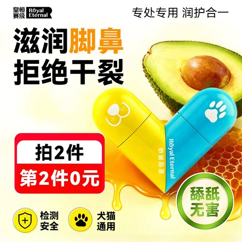 【可舔舐不油腻】脚鼻分开护理