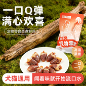 宠物零食蒸煮鲜鸡心鸡肝狗狗猫咪专用蒸煮鸡胸肉喂狗喂猫营养零食