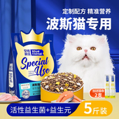 波斯猫专用冻干猫粮三文鱼全阶段营养成猫幼猫全价5斤装