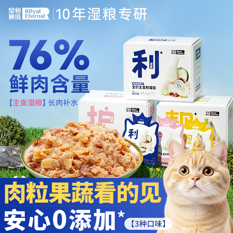 【猫湿粮TOP】利尿护胃靓毛