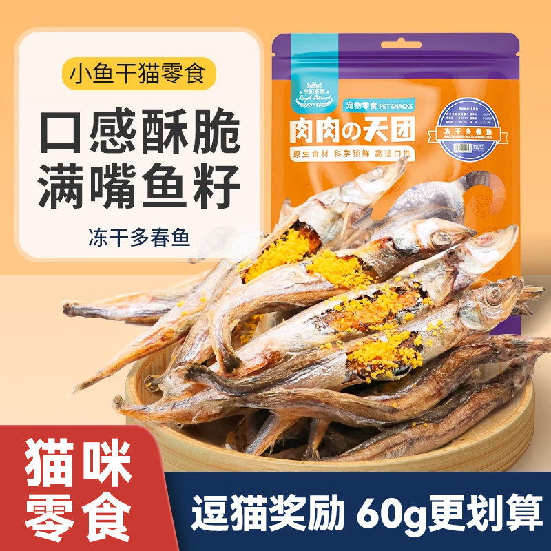 【爽口多春鱼】靓毛美毛图片