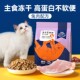 猫咪主食冻干猫粮兔肉冻干生骨肉幼猫试吃营养无谷冻干猫粮