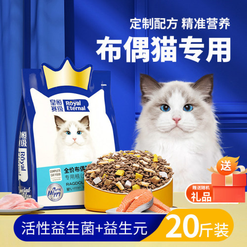 布偶专用冻干粮幼成猫10kg三文鱼