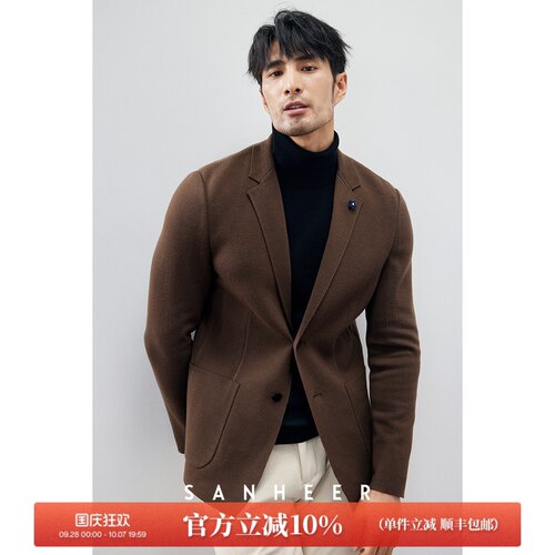 高档针织羊毛面料男士修身西服