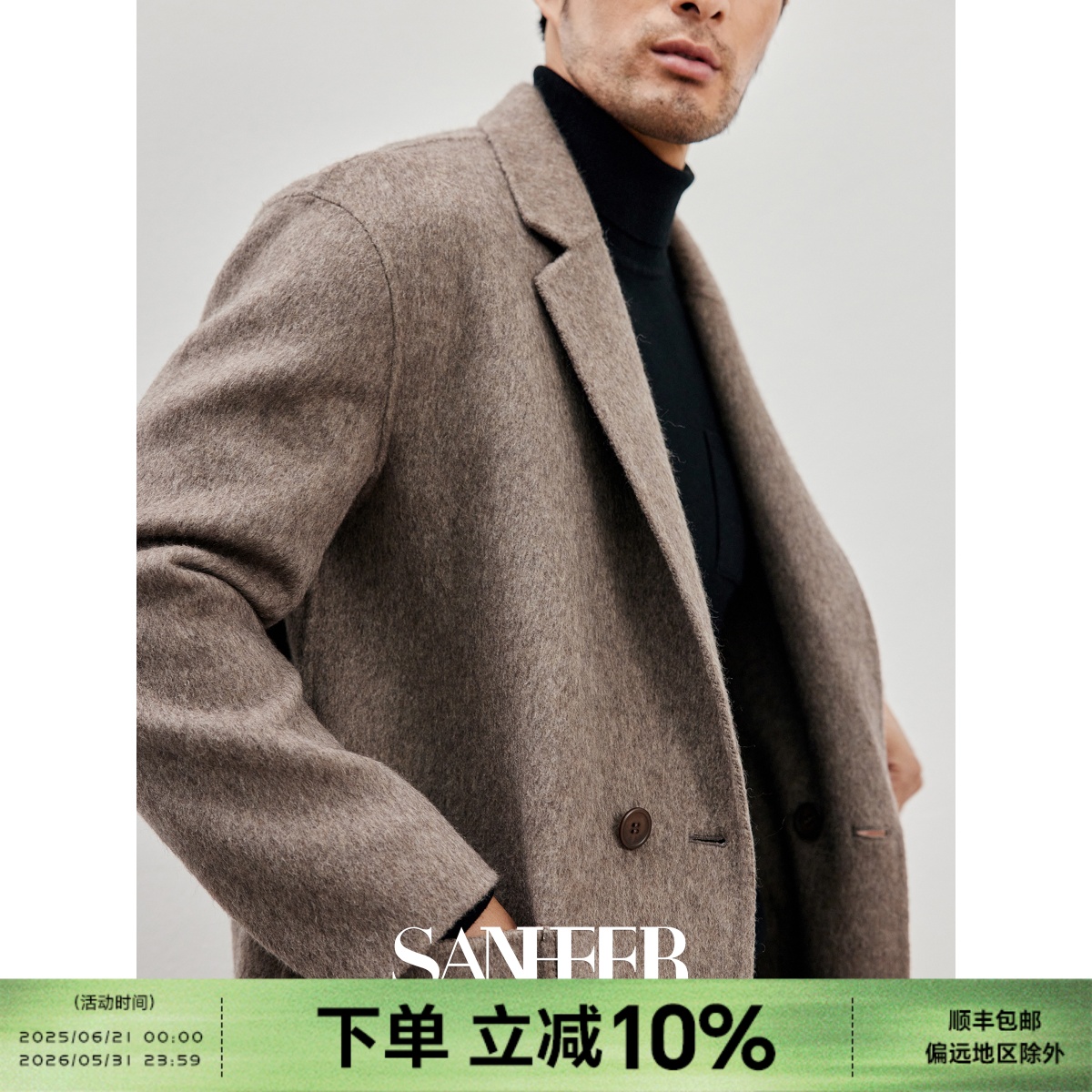 高端牦牛绒羊毛面料男士毛呢大衣