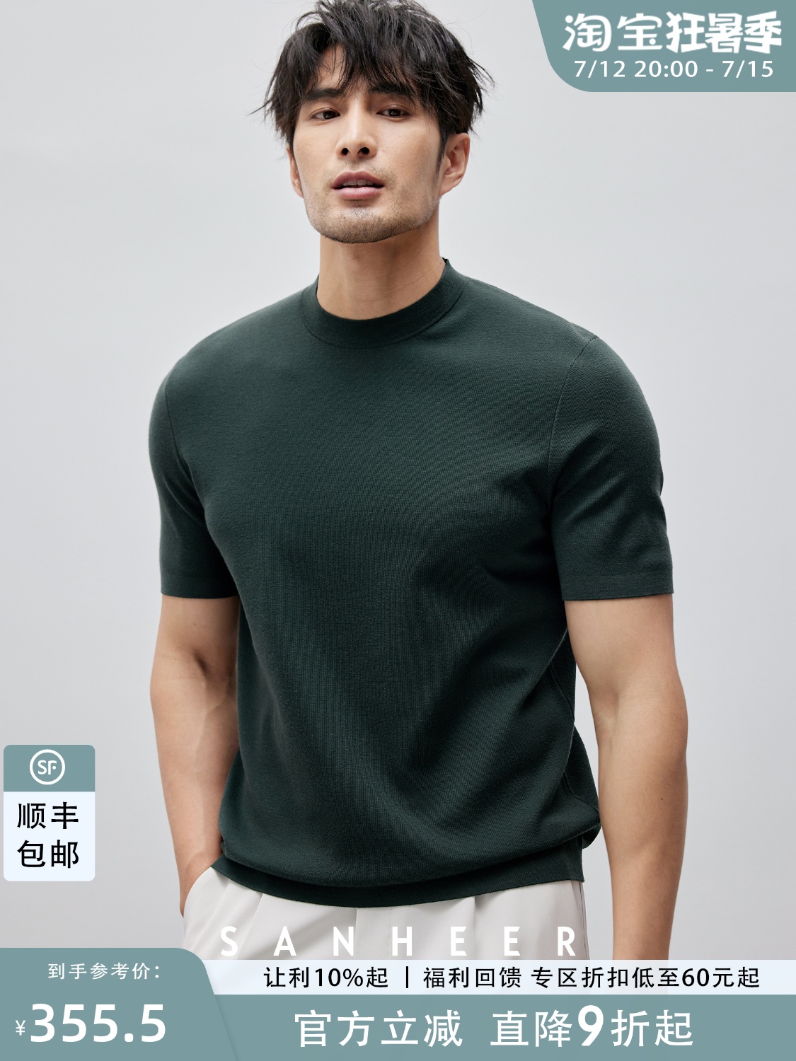 高端商务 15.5μm美利奴钻石羊毛 细腻男士圆领短袖针织衫 DAZ711