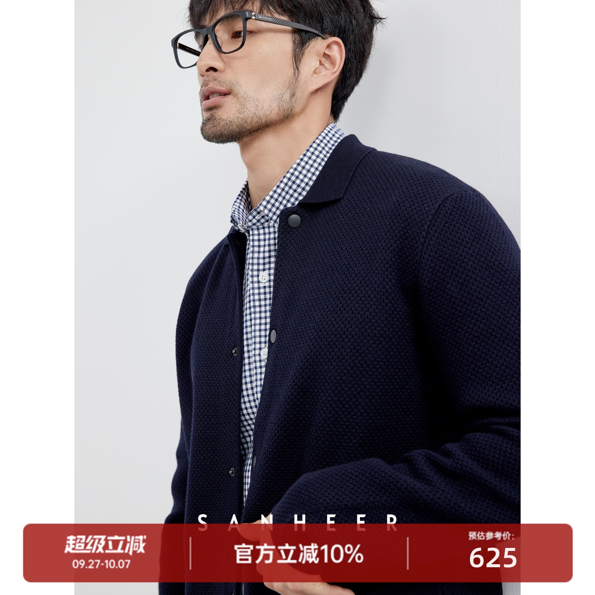男士针织开衫Sanheer/圣赫
