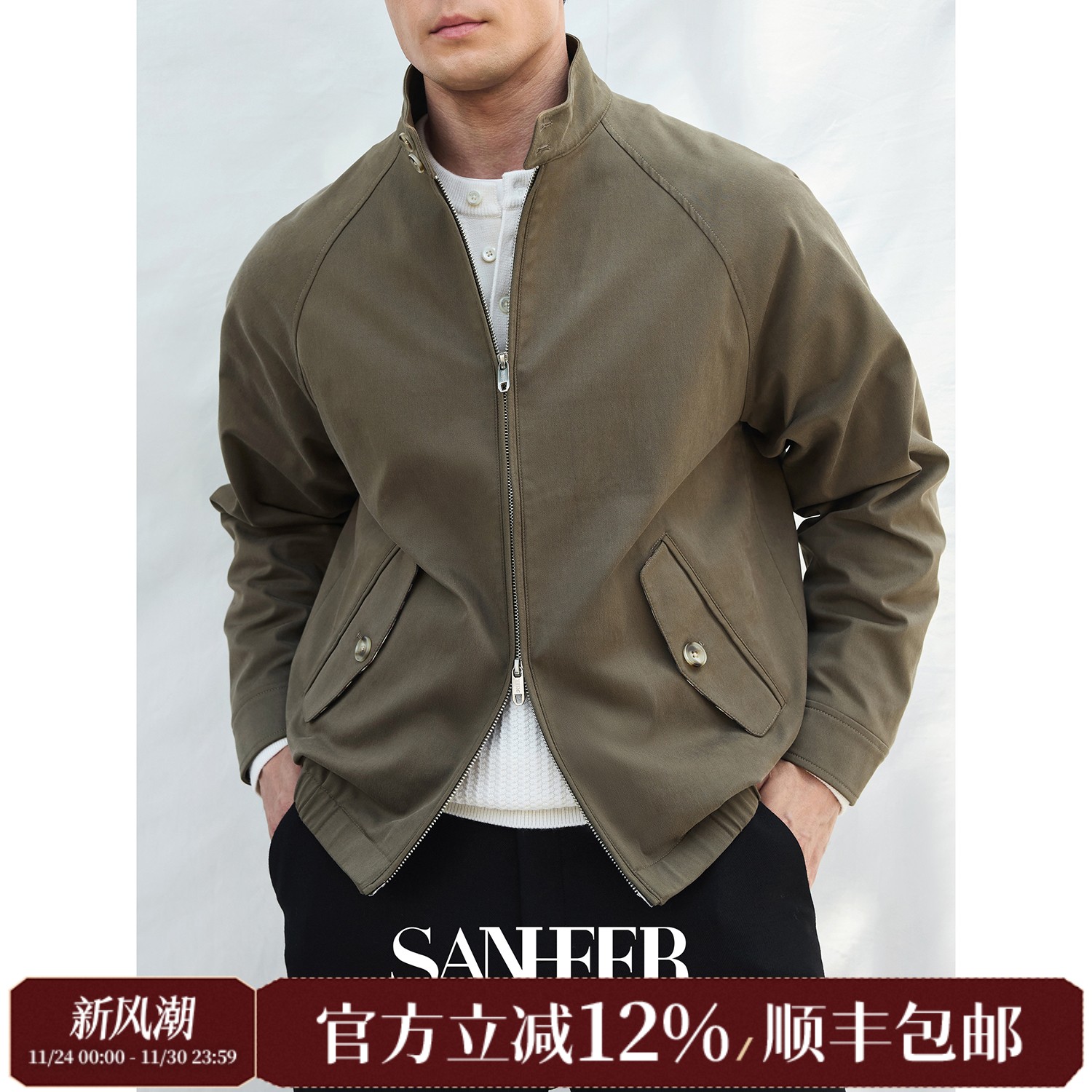 高档莱赛尔棉内里格纹哈林顿夹克