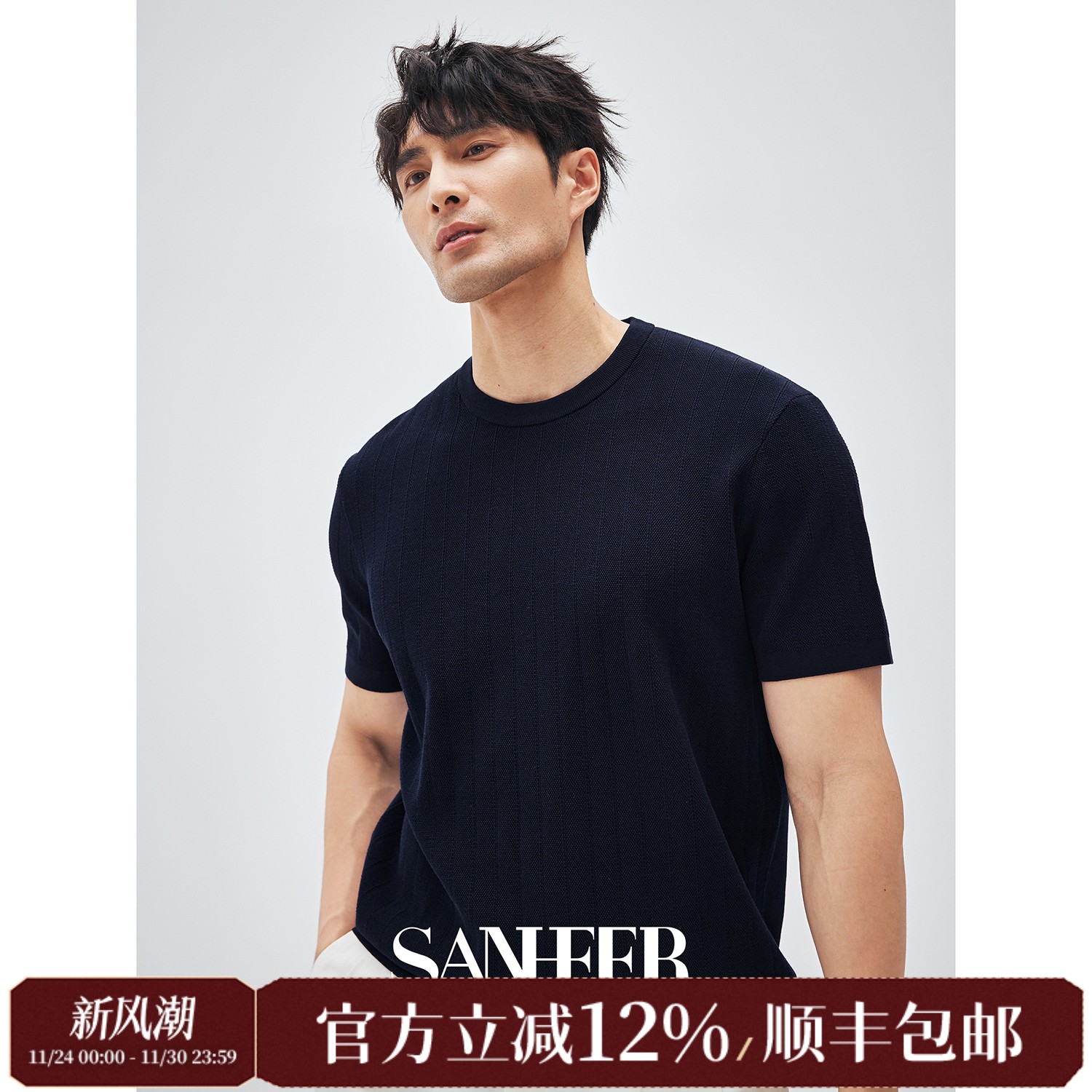 120S长绒棉织造珠地纹理圆领T恤