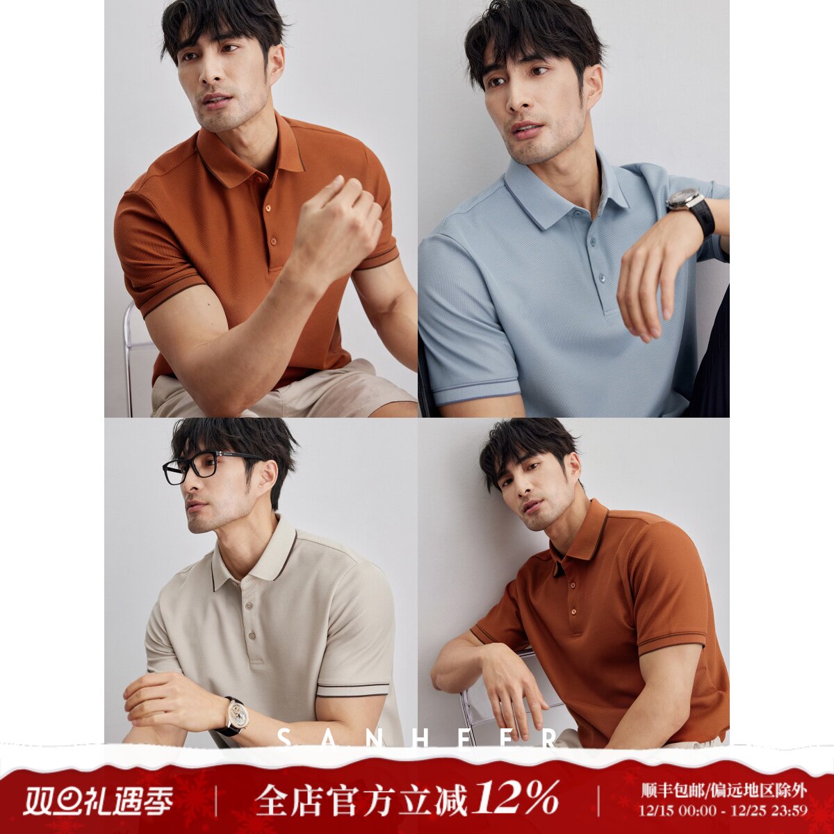 SUPIMA棉珠地面料男士短袖POLO衫