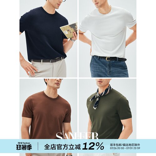 日本冰丝凉感纱线基础款圆领T恤