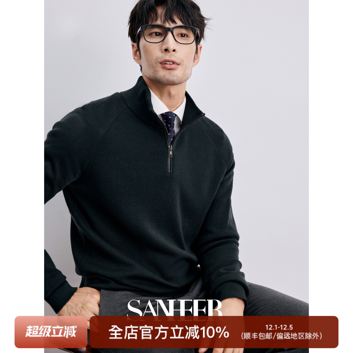 秋冬季加厚可机洗羊毛立领羊毛衫