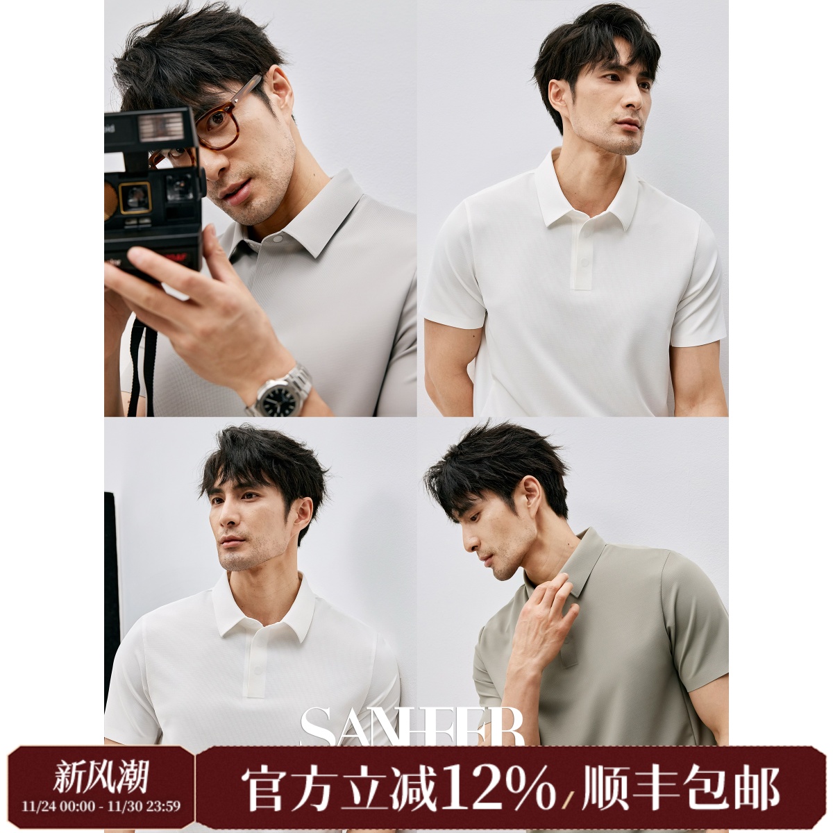 丝滑凉感冰丝抗皱无缝工艺T恤衫