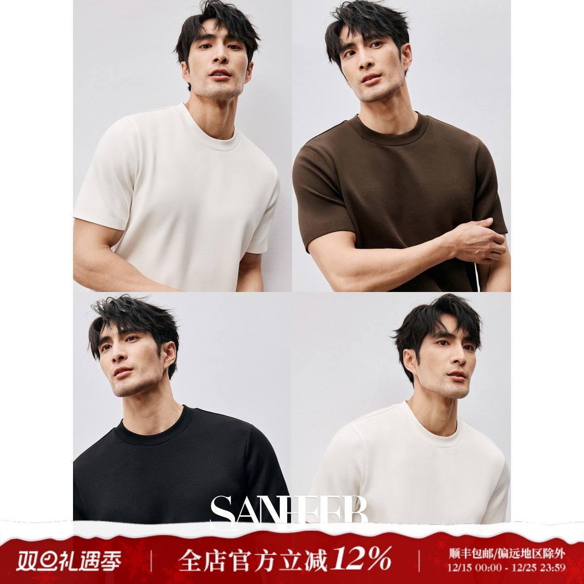 柔软亲肤莫代尔棉男士短袖T恤衫