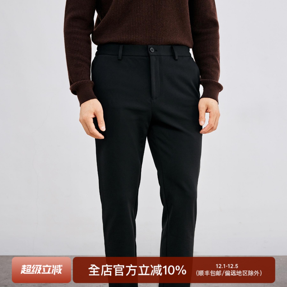 抗皱免烫厚款针织面料男士休闲裤