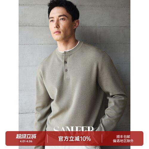 15.5μm美丽奴羊毛亨利领羊毛衫