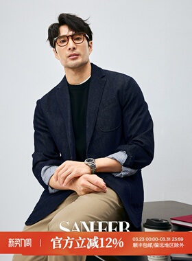 【雅致绅士】不易落色莱赛尔棉面料 秋冬原色牛仔休闲西装 DAS273