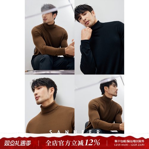 13.5μm黄金羊毛男士高领羊毛衫