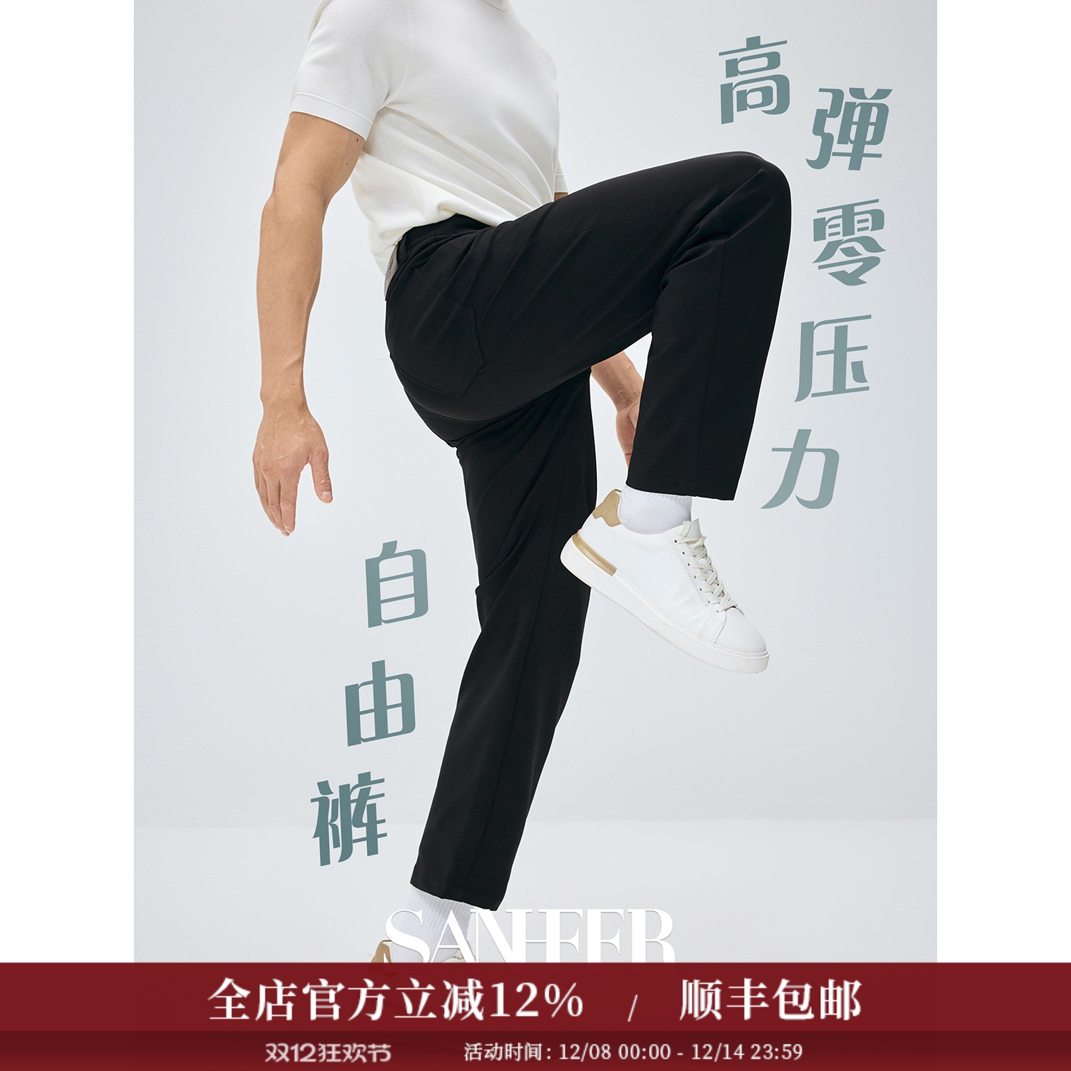 抗皱免烫弹力针织面料秋冬休闲裤