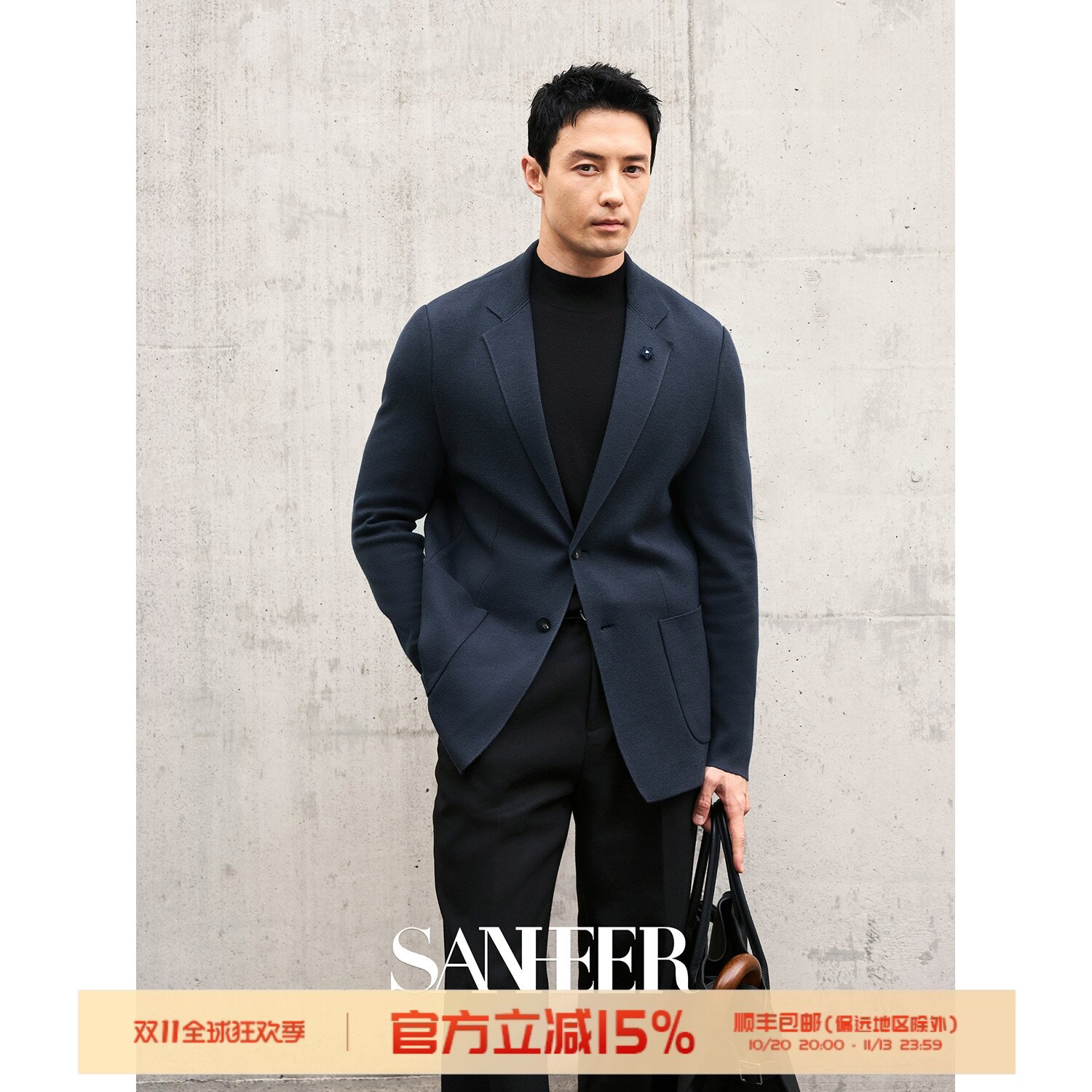 【绅士计划】高档舒适针织羊毛 秋冬男士弹力休闲西装外套 DAS221
