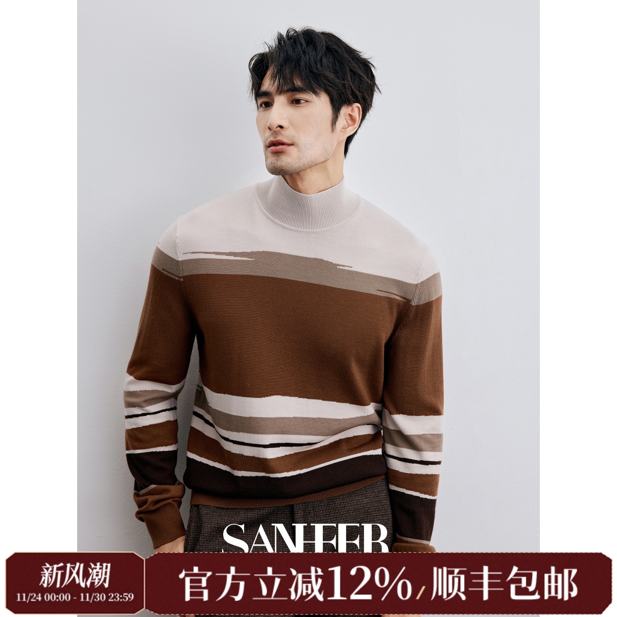 高难度嵌花可机洗纯羊毛高领毛衣