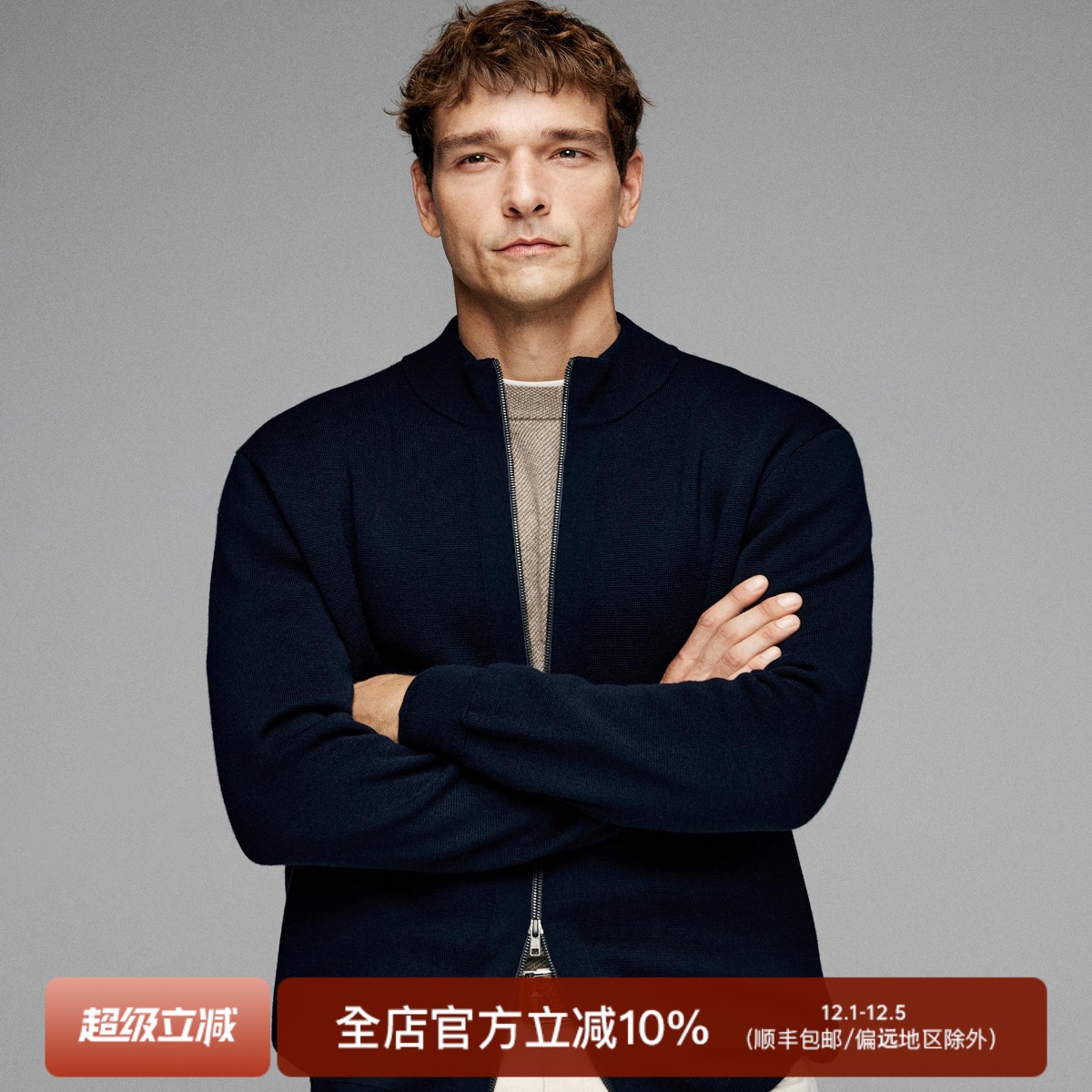 德国扬子可机洗羊毛针织开衫外套