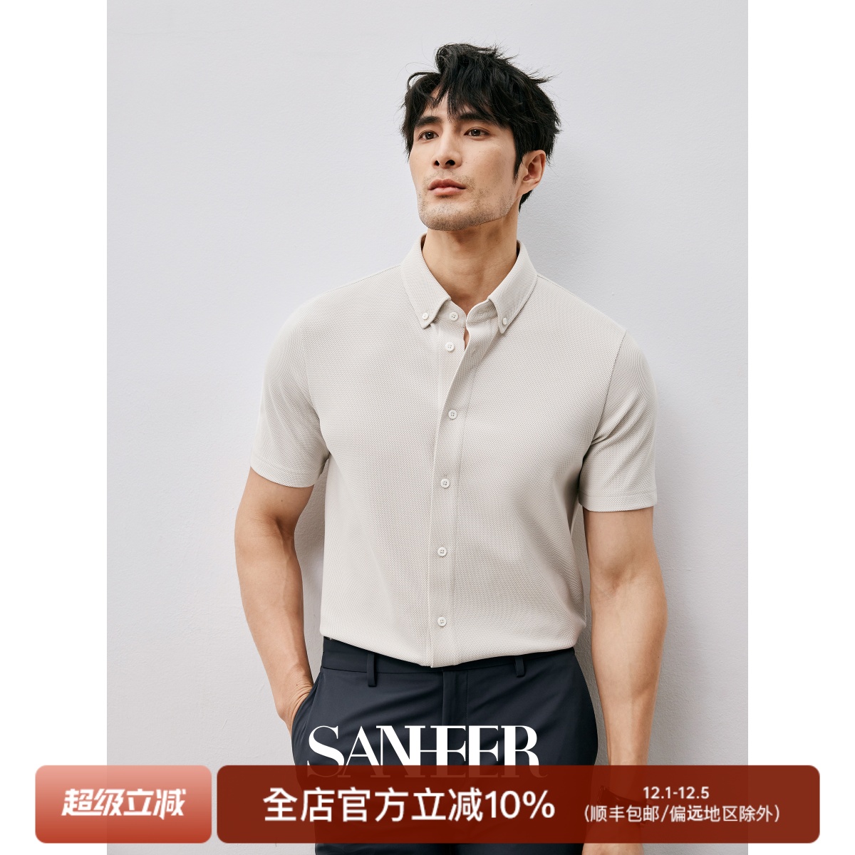 抗皱桑蚕丝棉质珠地男士短袖衬衫