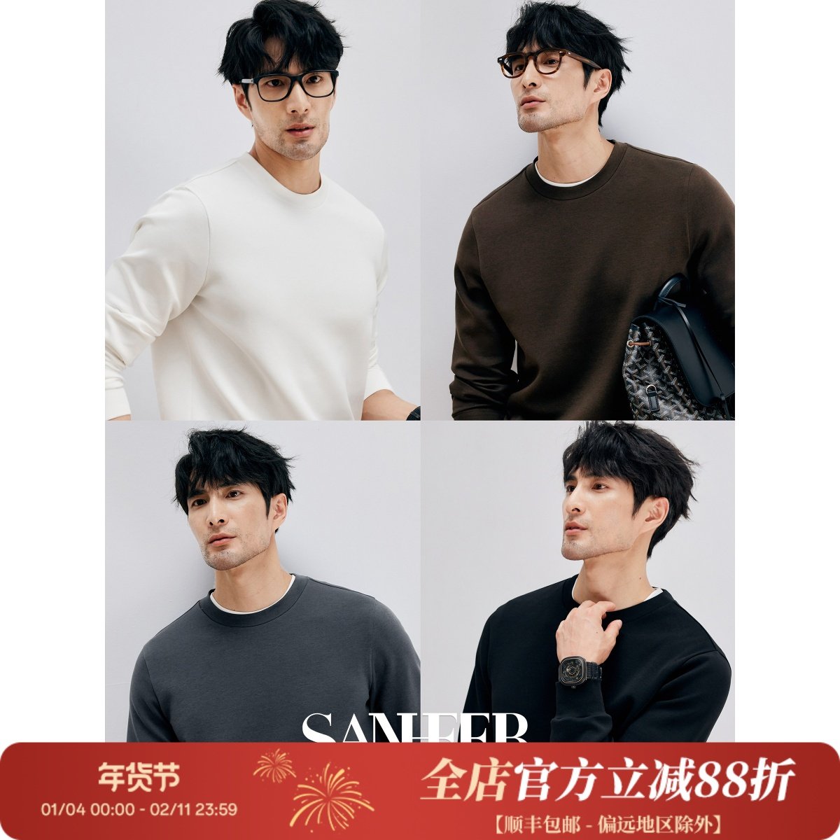 春季百搭BI入强推荐 轻盈SOFT莫代尔空气层 打底圆领卫衣 DAW309,男装,卫衣,淘宝优惠券,粉丝福利购,淘宝优惠卷