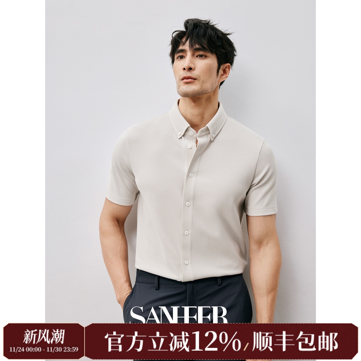 抗皱桑蚕丝棉质珠地男士短袖衬衫