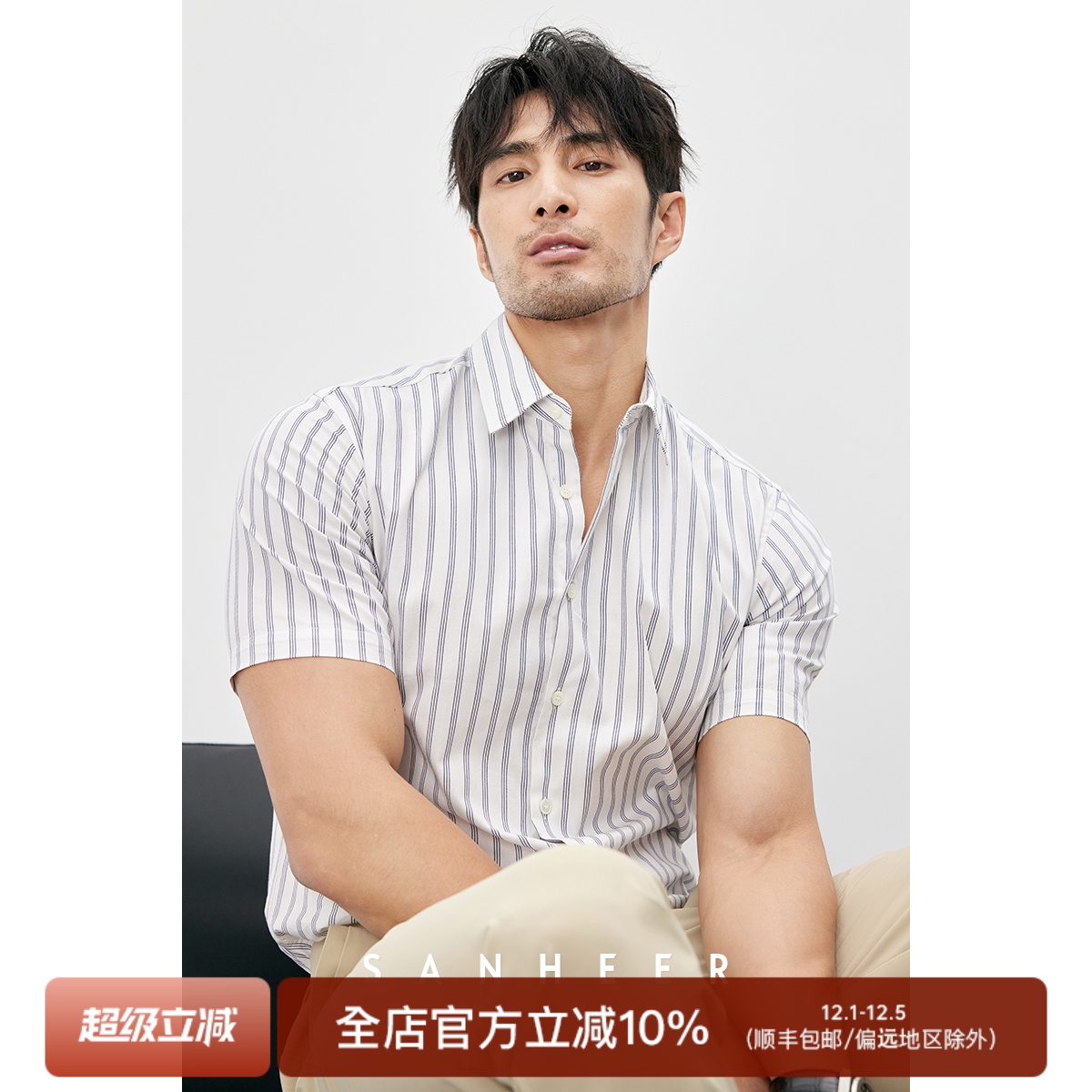 色织条纹面料夏季男士短袖衬衫