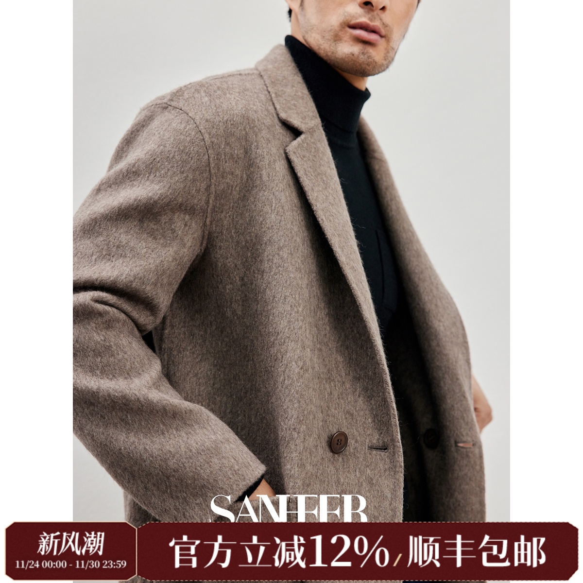 高端牦牛绒羊毛面料男士毛呢大衣