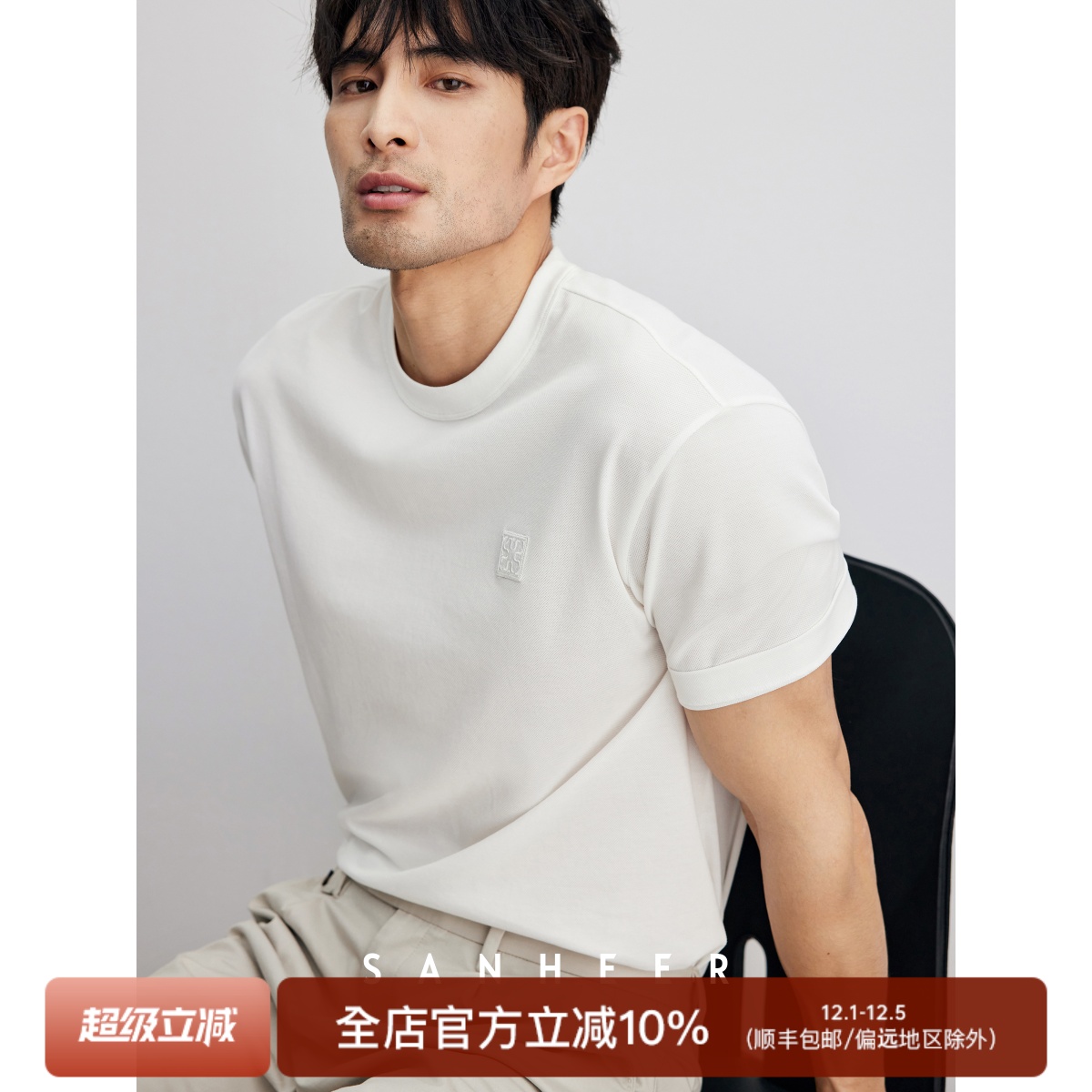 夏季时尚百搭短袖Sanheer/圣赫