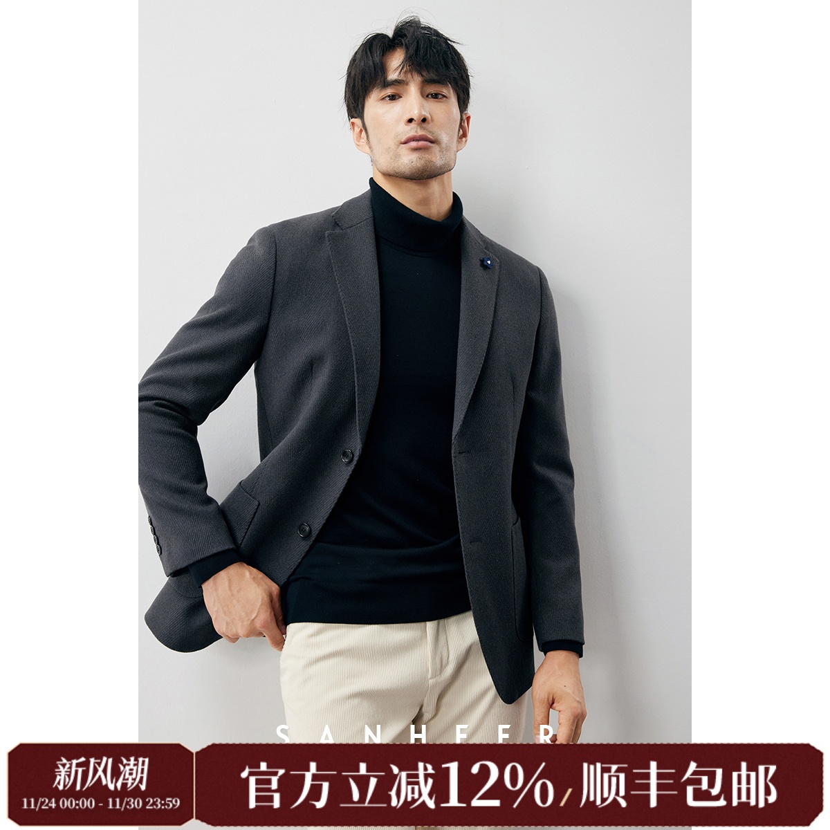 定织人字纹羊毛男士修身休闲西装