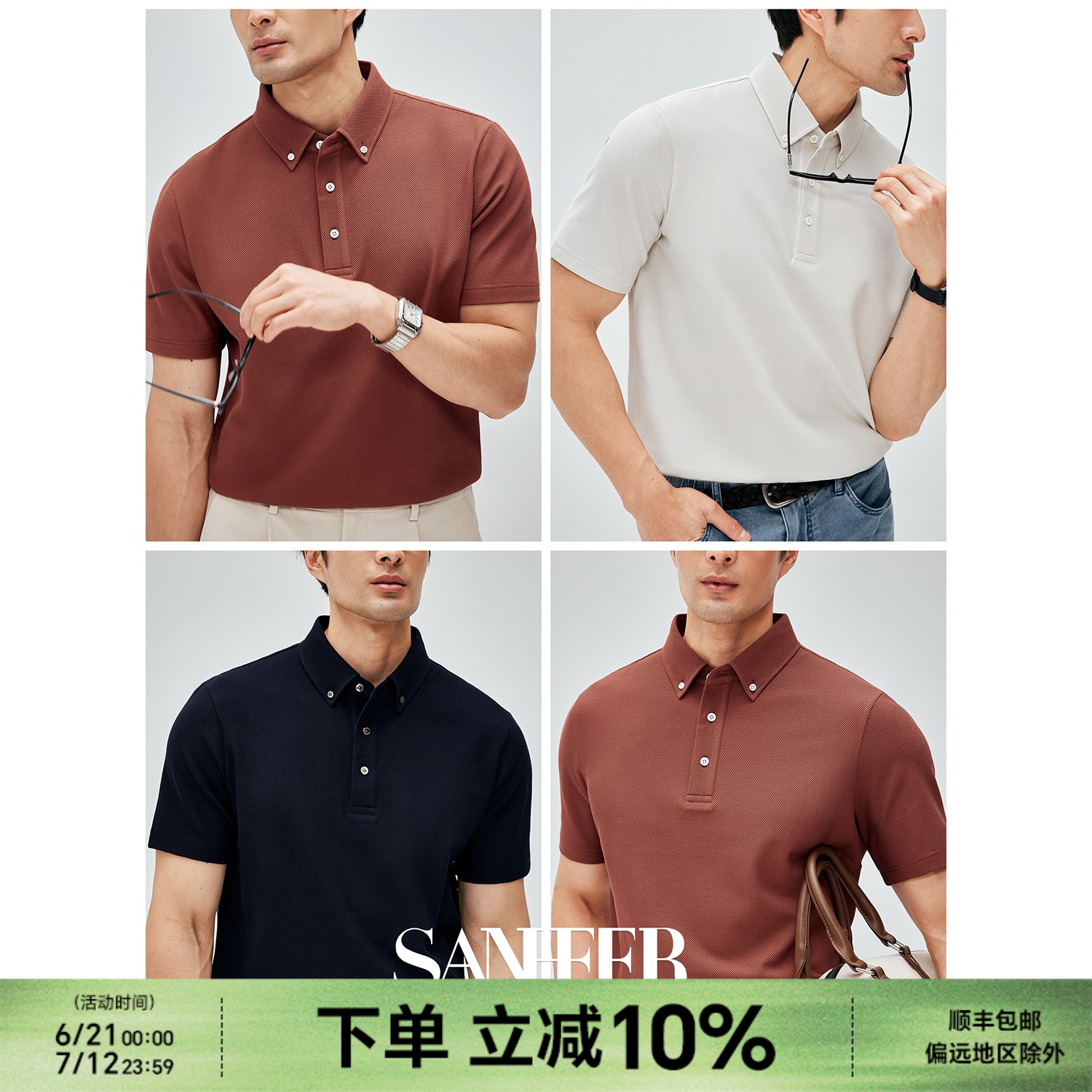 高档桑蚕丝棉珠地百搭翻领T恤衫