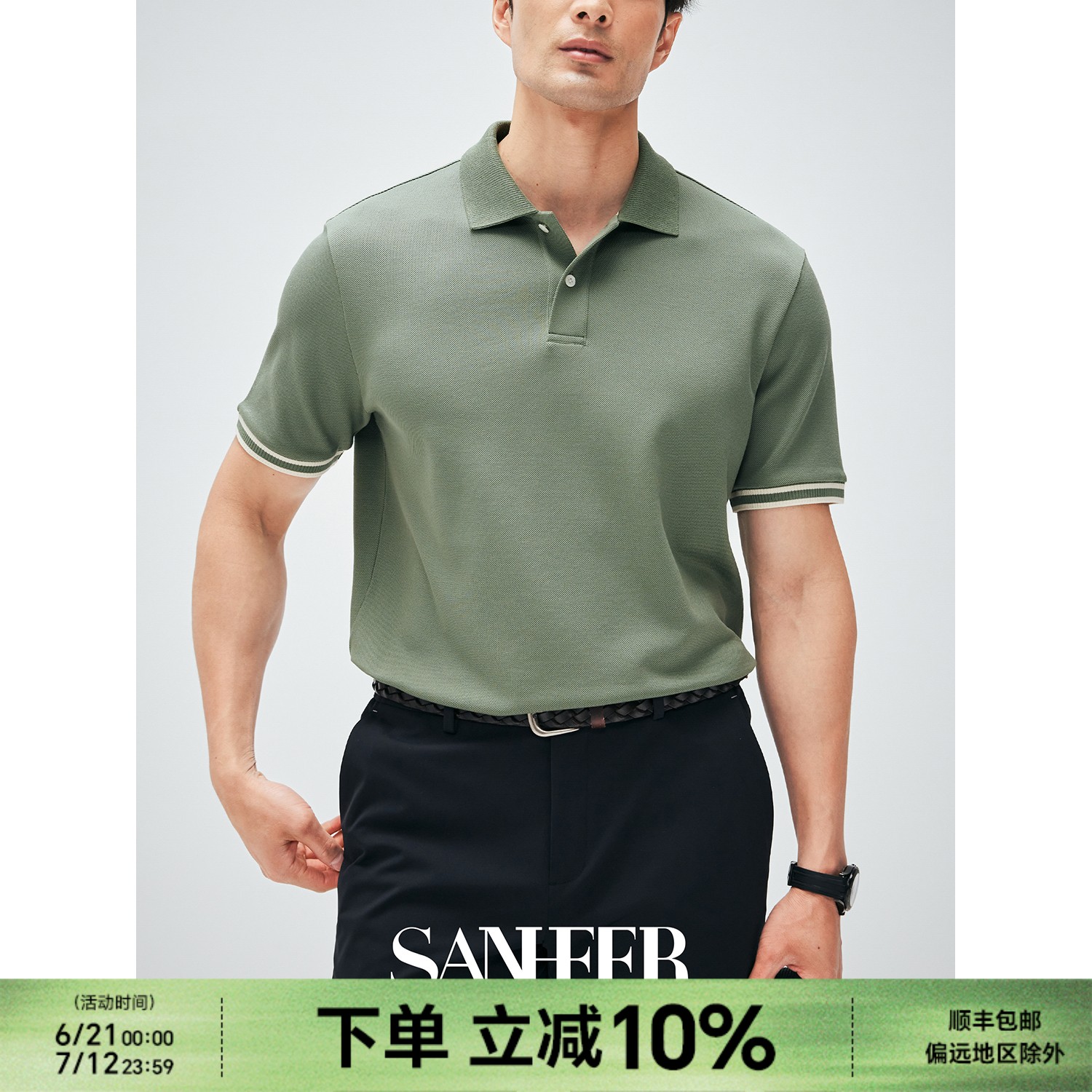 高端桑蚕丝棉珠地翻领短袖T恤衫