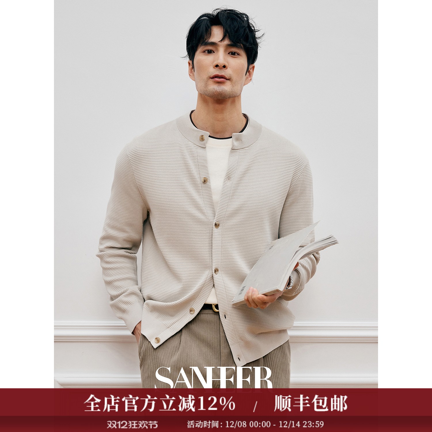 舒适长绒棉织造百搭立领针织开衫