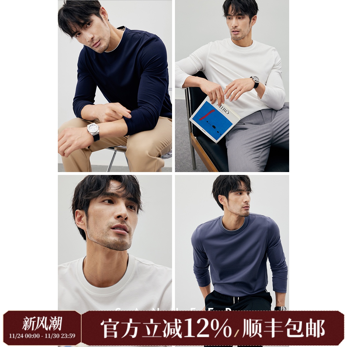 秋季高档PIMA棉面料男士圆领T恤