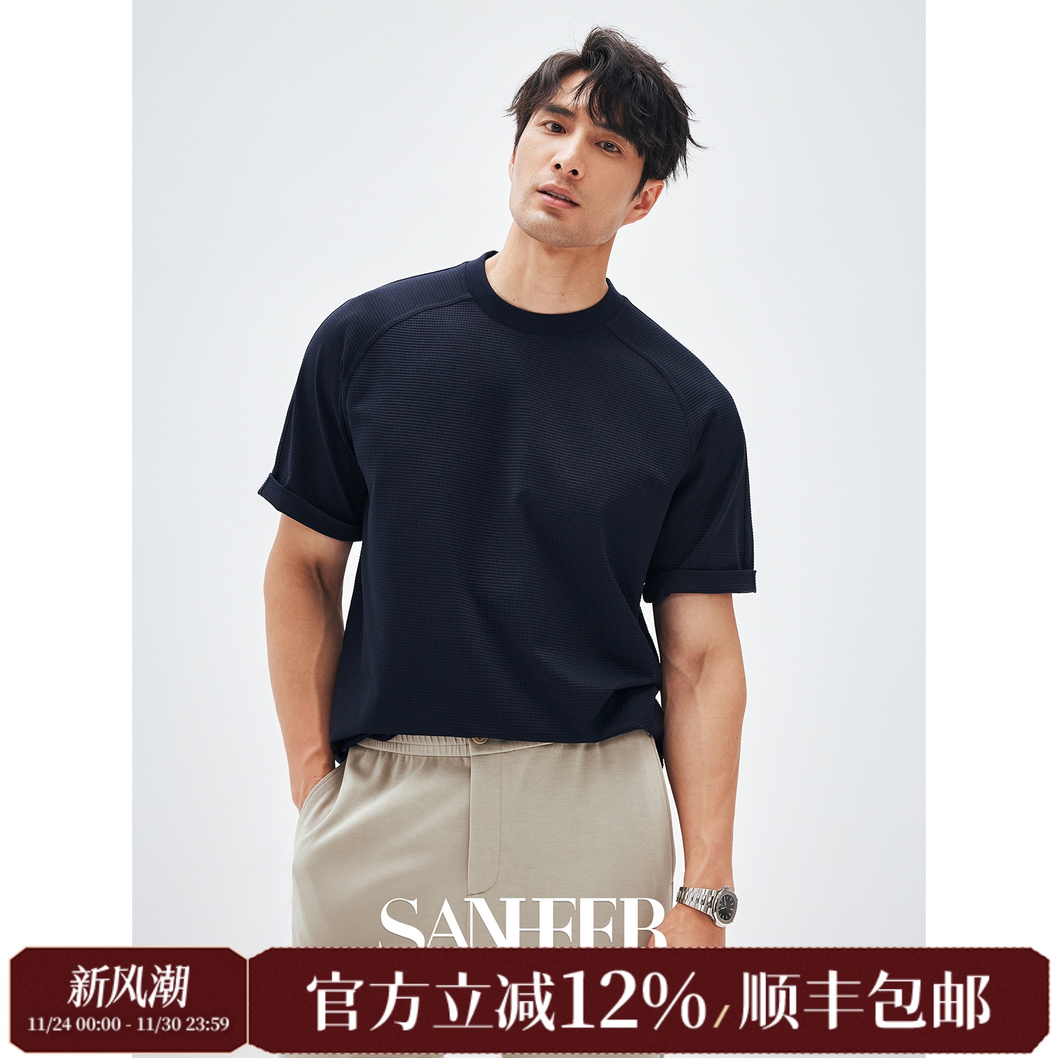 高档棉质泡泡格微廓插肩袖T恤衫