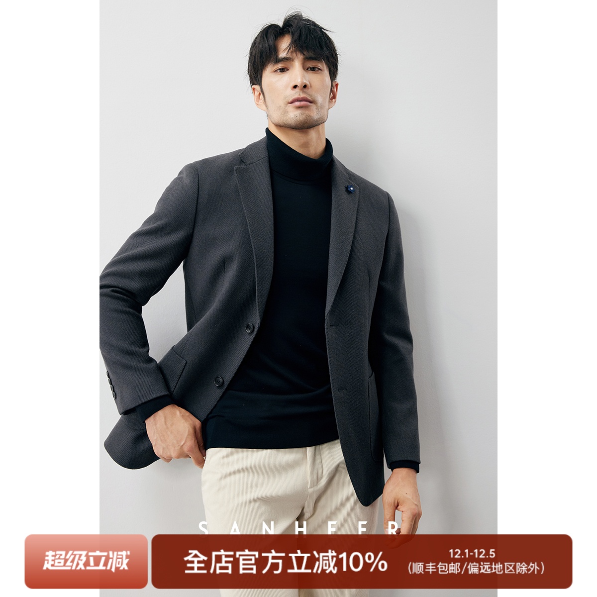 定织人字纹羊毛男士修身休闲西装