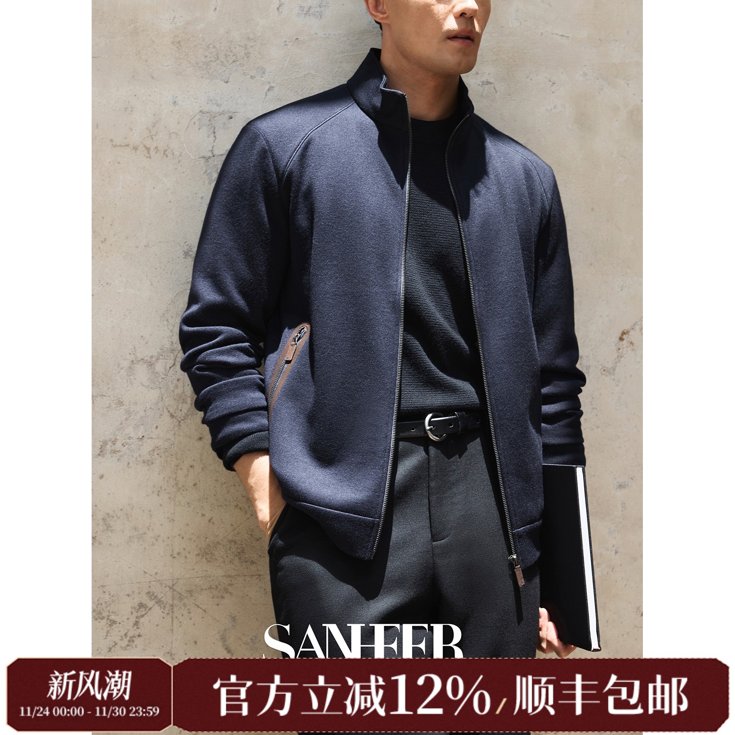 老钱风高档针织羊毛复合面料夹克