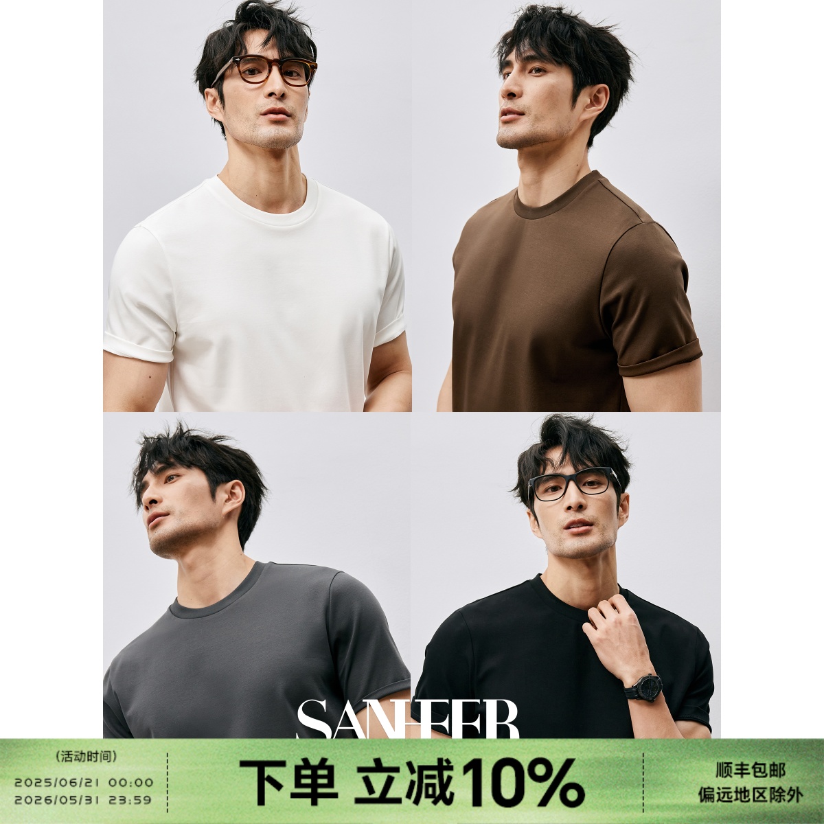 高档莫代尔PIMA棉百搭圆领T恤衫