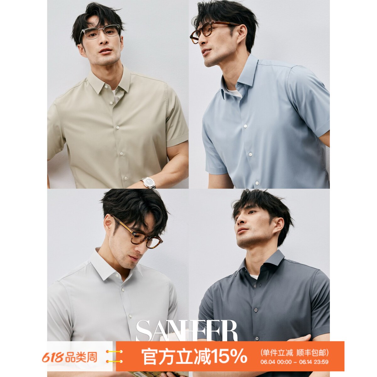 夏季商务基础百搭 丝滑莫代尔抗皱面料 男士休闲短袖衬衫 DAH444