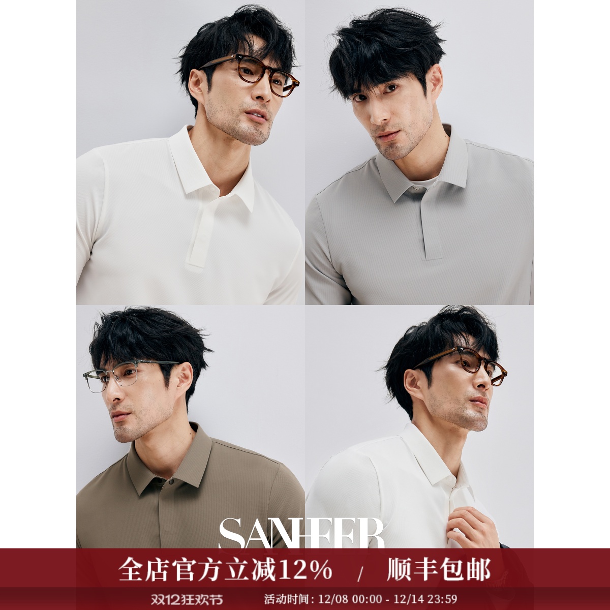 丝滑抗皱面料商务长袖翻领T恤衫