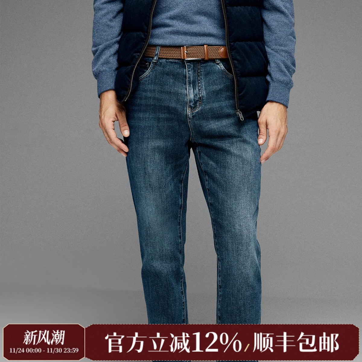 厚款舒适弹力面料秋季男士牛仔裤