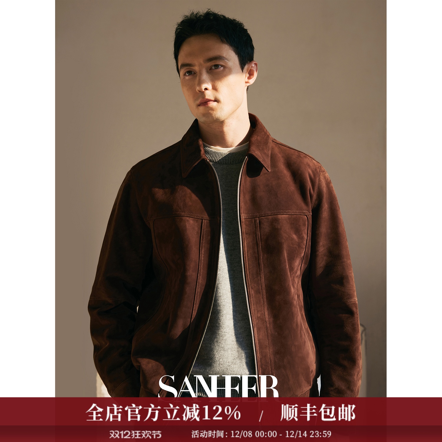 高品质新西兰反绒绵羊皮翻领皮衣