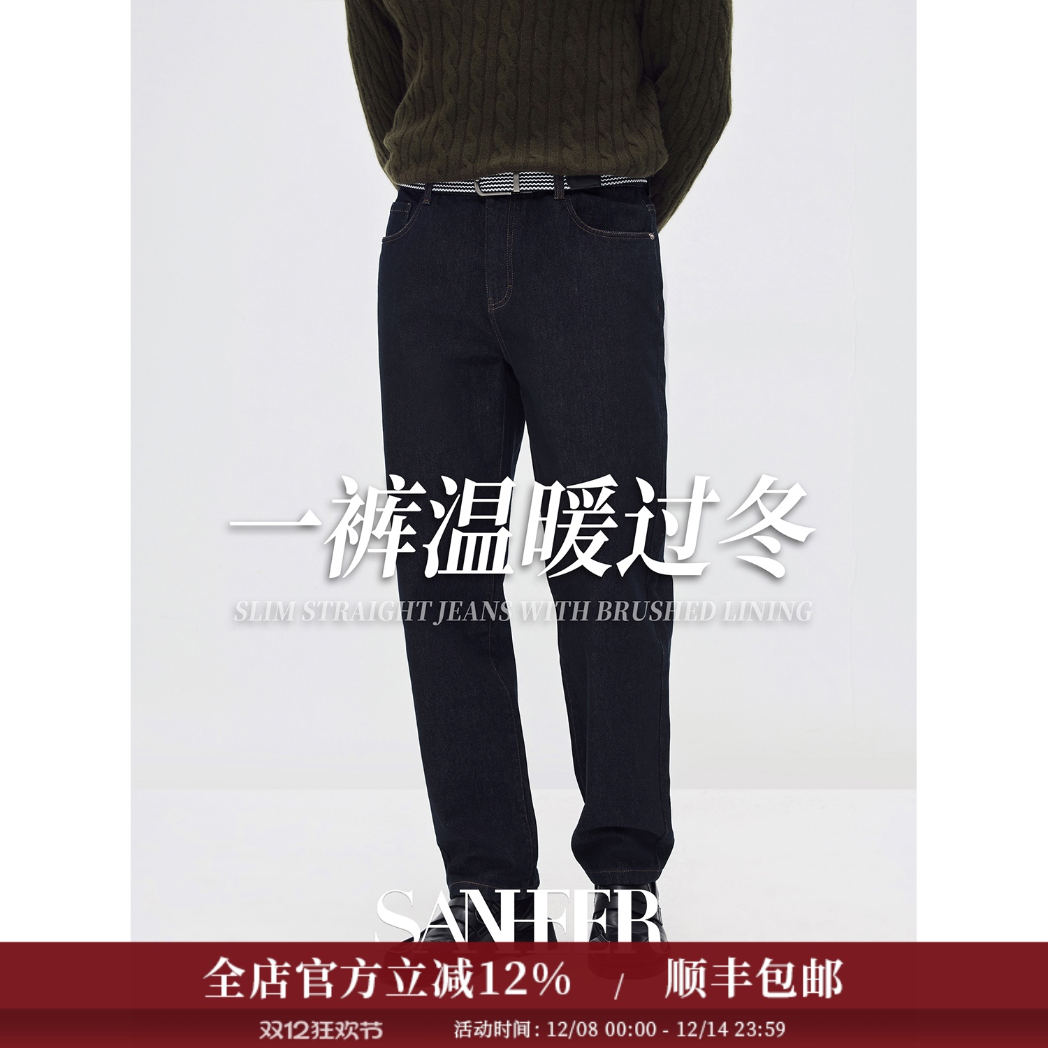 冬季经典蓝色厚款内里磨毛牛仔裤