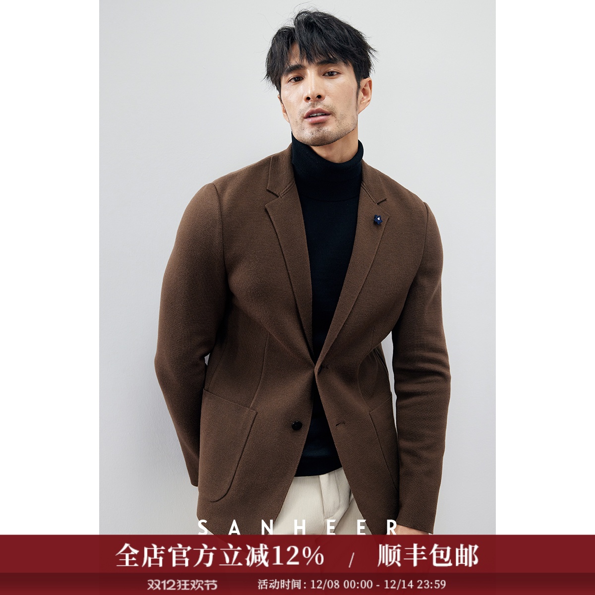 高档针织羊毛面料男士修身西服