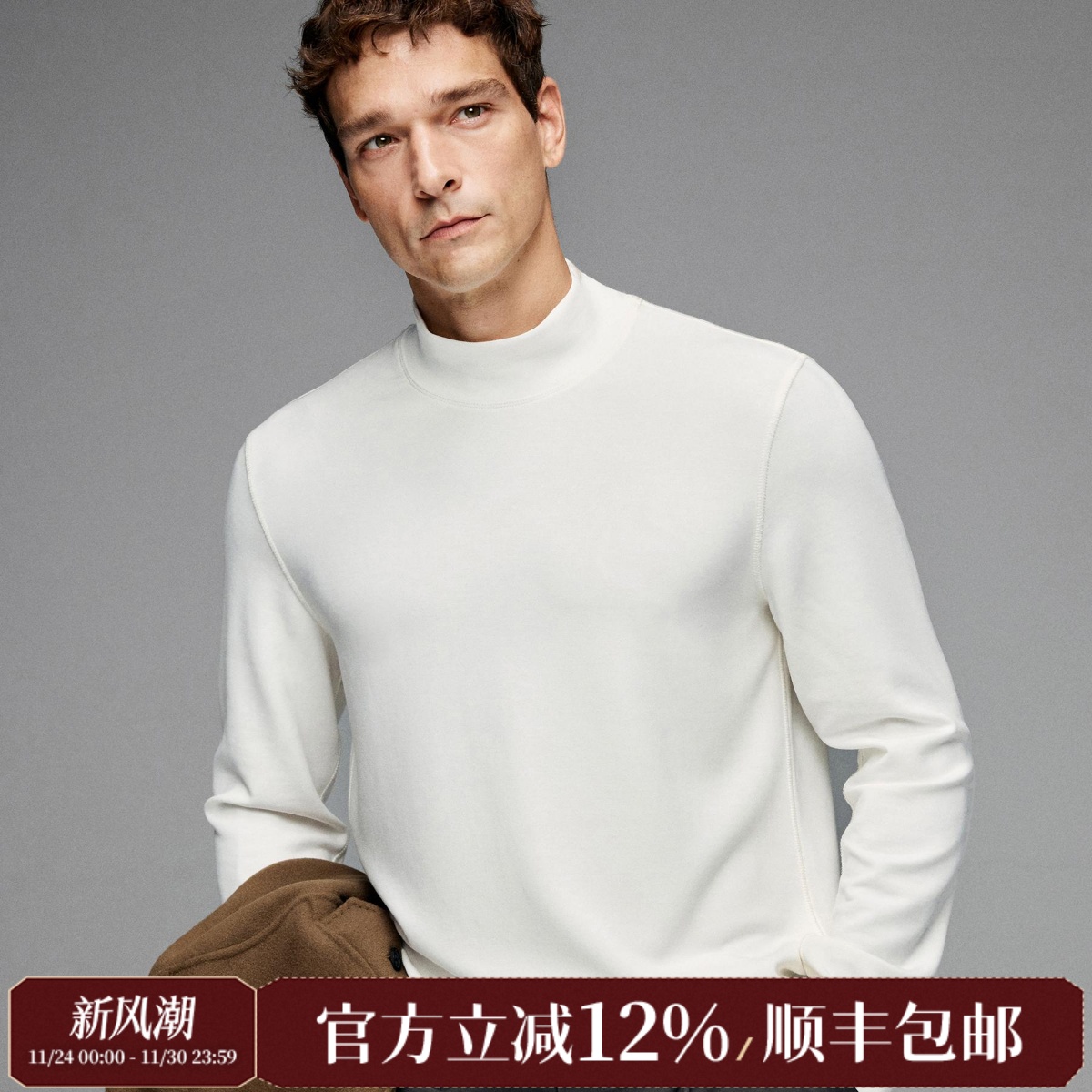 高档莫代尔空气层男士高领打底衫