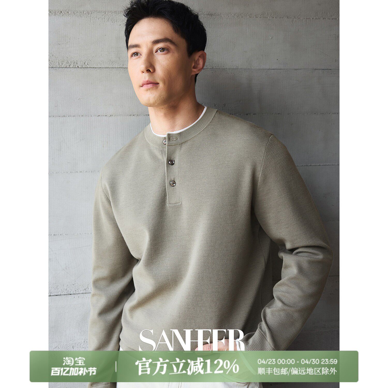 【高端轻奢】15.5&mu;m美丽奴钻石羊毛 亨利领假两件羊毛衫 DAZ787